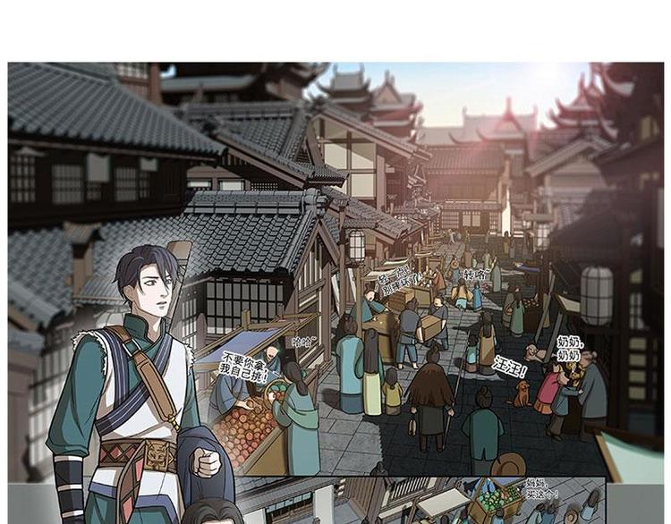 魂兵之戈韩漫全集-第8话 为包子折腰无删减无遮挡章节图片 