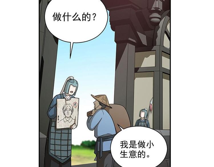 魂兵之戈韩漫全集-第8话 为包子折腰无删减无遮挡章节图片 
