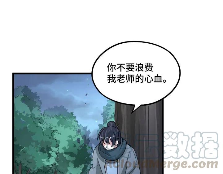 魂兵之戈韩漫全集-第46话 财迷云息（下）无删减无遮挡章节图片 