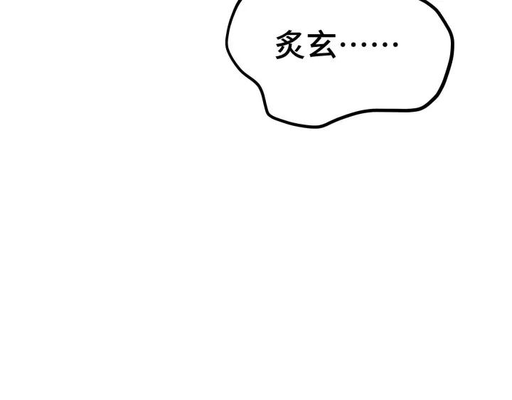 魂兵之戈韩漫全集-第46话 财迷云息（下）无删减无遮挡章节图片 