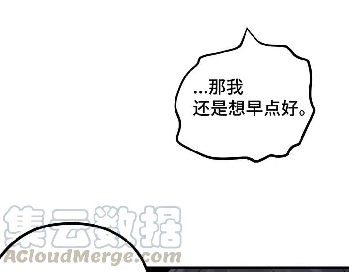魂兵之戈韩漫全集-第46话 财迷云息（下）无删减无遮挡章节图片 