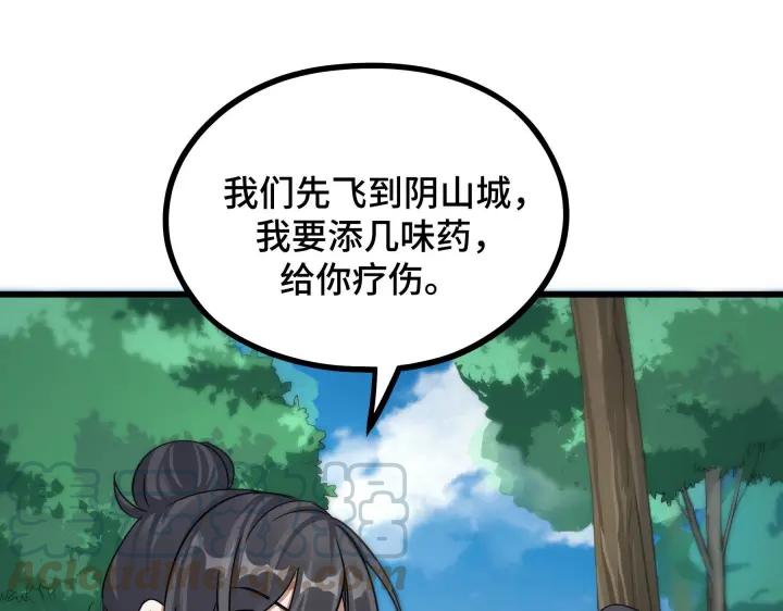魂兵之戈韩漫全集-第46话 财迷云息（下）无删减无遮挡章节图片 