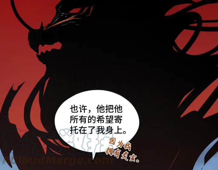 魂兵之戈韩漫全集-第46话 财迷云息（下）无删减无遮挡章节图片 