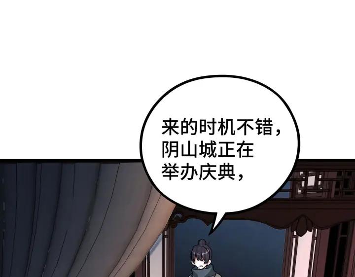 魂兵之戈韩漫全集-第47话 陪伴（上）无删减无遮挡章节图片 