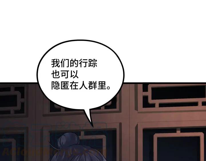 魂兵之戈韩漫全集-第47话 陪伴（上）无删减无遮挡章节图片 