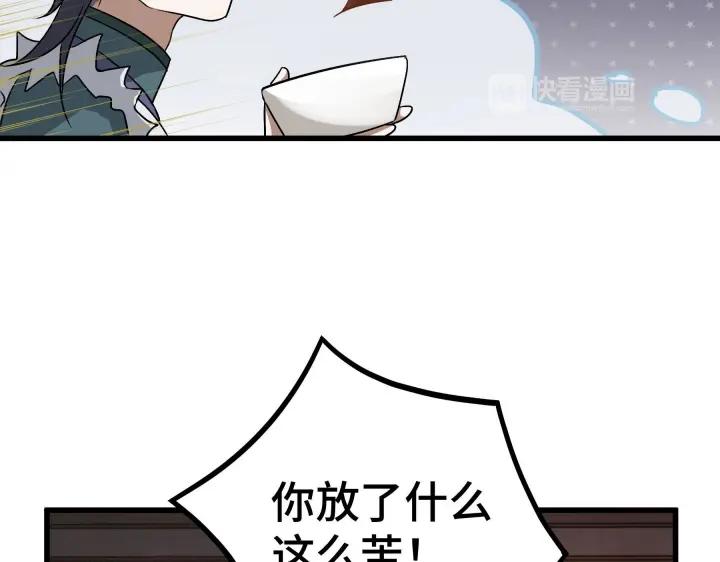 魂兵之戈韩漫全集-第47话 陪伴（上）无删减无遮挡章节图片 