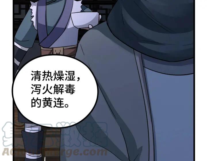 魂兵之戈韩漫全集-第47话 陪伴（上）无删减无遮挡章节图片 
