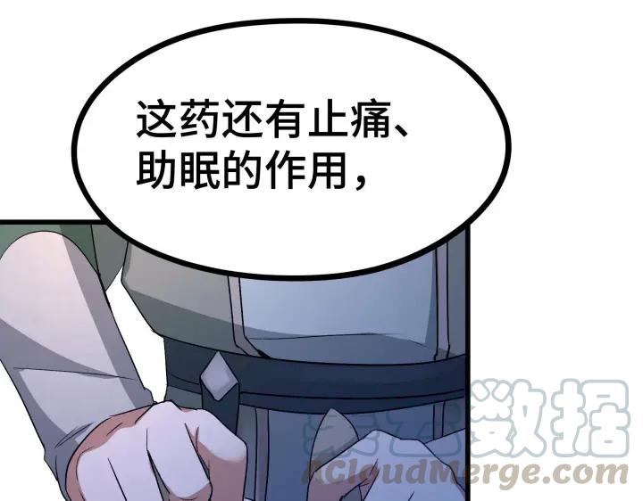 魂兵之戈韩漫全集-第47话 陪伴（上）无删减无遮挡章节图片 