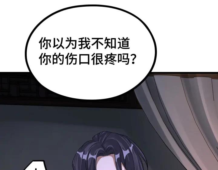 魂兵之戈韩漫全集-第47话 陪伴（上）无删减无遮挡章节图片 
