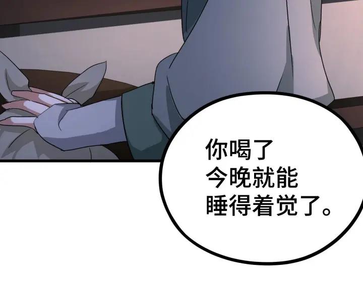 魂兵之戈韩漫全集-第47话 陪伴（上）无删减无遮挡章节图片 