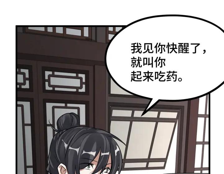 魂兵之戈韩漫全集-第47话 陪伴（上）无删减无遮挡章节图片 