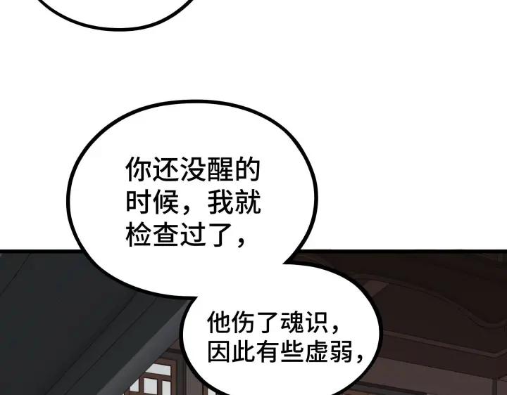 魂兵之戈韩漫全集-第47话 陪伴（上）无删减无遮挡章节图片 