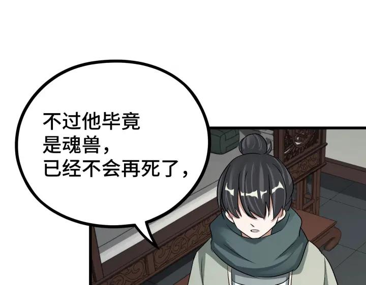 魂兵之戈韩漫全集-第47话 陪伴（上）无删减无遮挡章节图片 