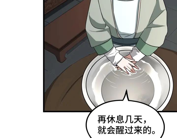 魂兵之戈韩漫全集-第47话 陪伴（上）无删减无遮挡章节图片 