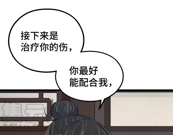 魂兵之戈韩漫全集-第47话 陪伴（上）无删减无遮挡章节图片 