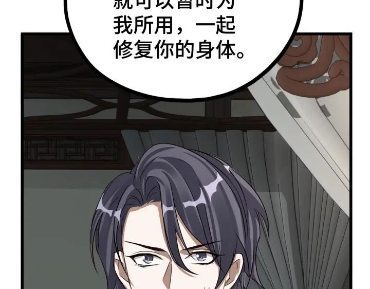 魂兵之戈韩漫全集-第47话 陪伴（上）无删减无遮挡章节图片 