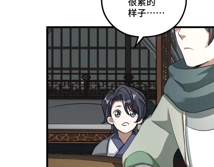 魂兵之戈韩漫全集-第47话 陪伴（下）无删减无遮挡章节图片 