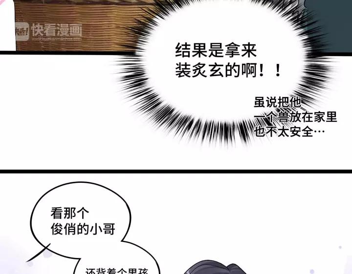 魂兵之戈韩漫全集-第48话 苏醒（上）无删减无遮挡章节图片 