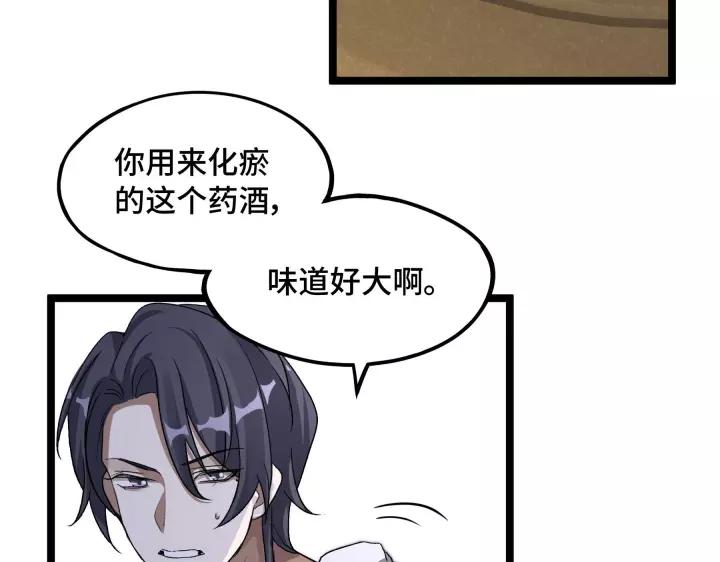 魂兵之戈韩漫全集-第48话 苏醒（上）无删减无遮挡章节图片 