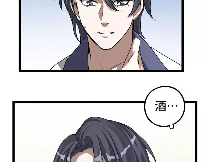 魂兵之戈韩漫全集-第48话 苏醒（上）无删减无遮挡章节图片 
