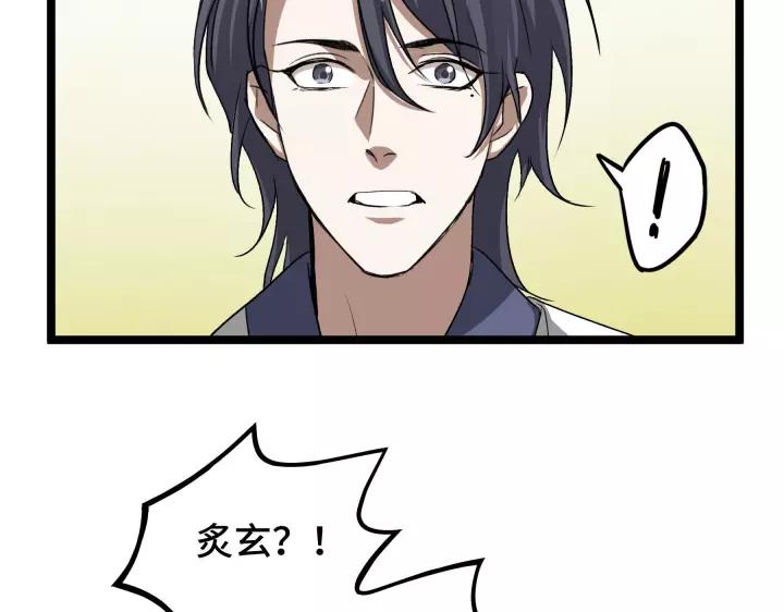 魂兵之戈韩漫全集-第48话 苏醒（上）无删减无遮挡章节图片 