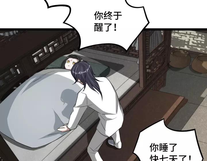 魂兵之戈韩漫全集-第48话 苏醒（上）无删减无遮挡章节图片 