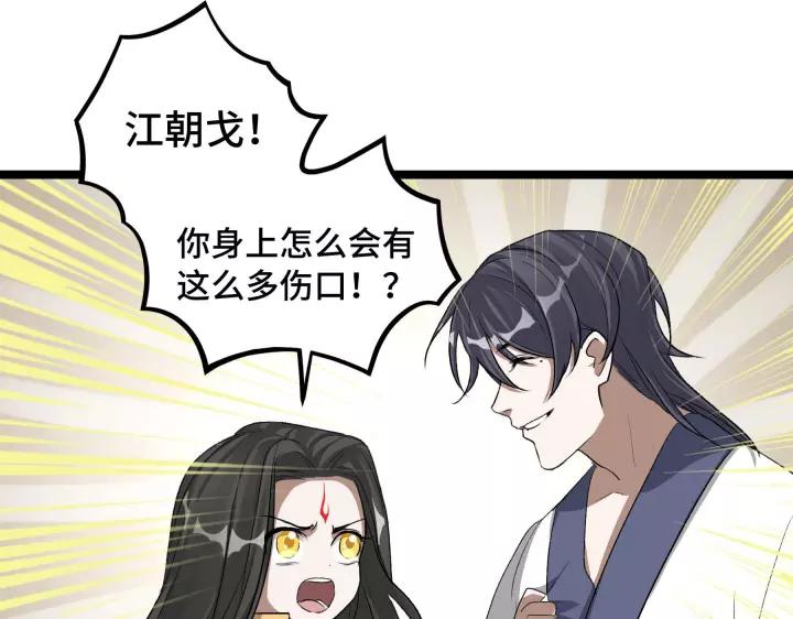 魂兵之戈韩漫全集-第48话 苏醒（上）无删减无遮挡章节图片 