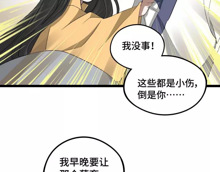 魂兵之戈韩漫全集-第48话 苏醒（上）无删减无遮挡章节图片 