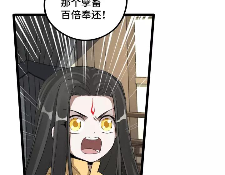 魂兵之戈韩漫全集-第48话 苏醒（上）无删减无遮挡章节图片 
