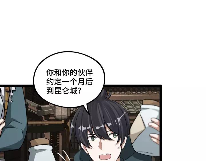 魂兵之戈韩漫全集-第48话 苏醒（上）无删减无遮挡章节图片 