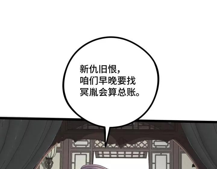 魂兵之戈韩漫全集-第48话 苏醒（上）无删减无遮挡章节图片 