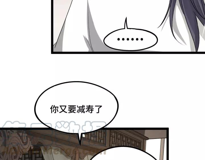 魂兵之戈韩漫全集-第48话 苏醒（上）无删减无遮挡章节图片 