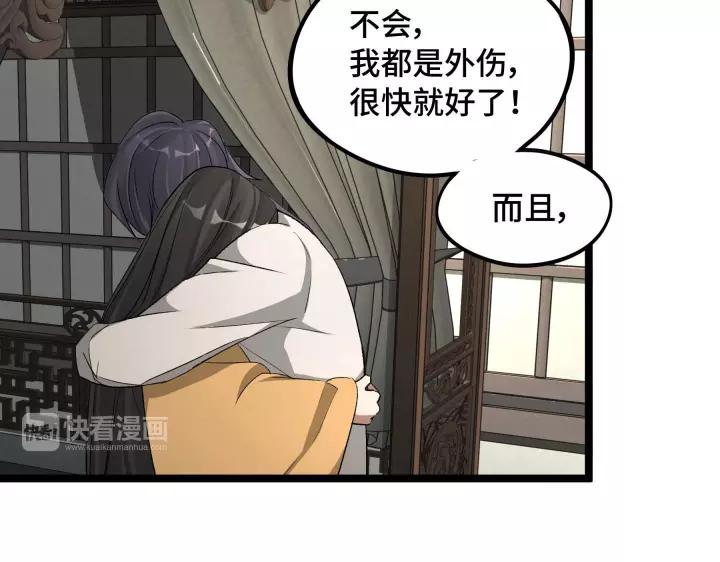 魂兵之戈韩漫全集-第48话 苏醒（上）无删减无遮挡章节图片 