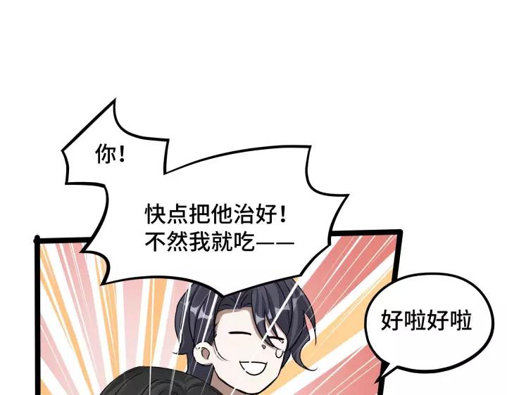 魂兵之戈韩漫全集-第48话 苏醒（上）无删减无遮挡章节图片 