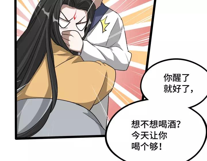 魂兵之戈韩漫全集-第48话 苏醒（上）无删减无遮挡章节图片 