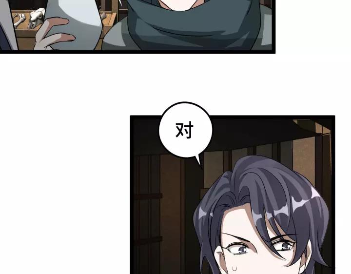 魂兵之戈韩漫全集-第48话 苏醒（上）无删减无遮挡章节图片 