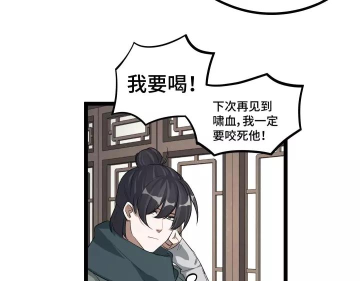 魂兵之戈韩漫全集-第48话 苏醒（上）无删减无遮挡章节图片 