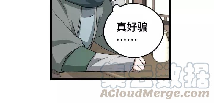 魂兵之戈韩漫全集-第48话 苏醒（上）无删减无遮挡章节图片 