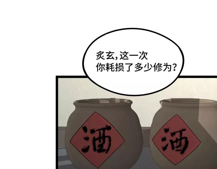 魂兵之戈韩漫全集-第48话 苏醒（上）无删减无遮挡章节图片 