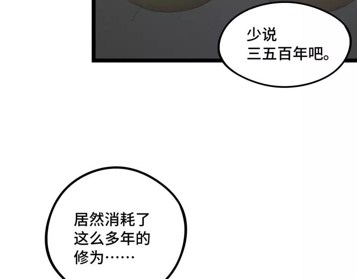 魂兵之戈韩漫全集-第48话 苏醒（上）无删减无遮挡章节图片 