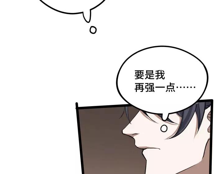 魂兵之戈韩漫全集-第48话 苏醒（上）无删减无遮挡章节图片 