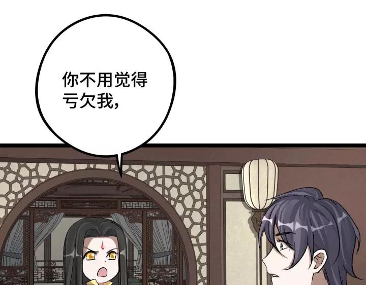 魂兵之戈韩漫全集-第48话 苏醒（上）无删减无遮挡章节图片 