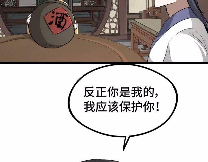 魂兵之戈韩漫全集-第48话 苏醒（上）无删减无遮挡章节图片 