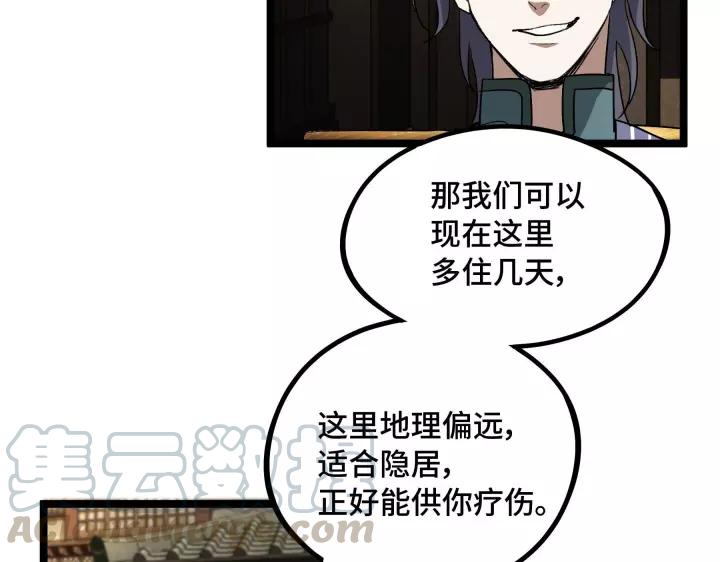 魂兵之戈韩漫全集-第48话 苏醒（上）无删减无遮挡章节图片 