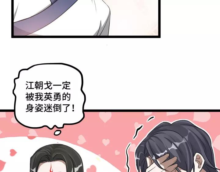 魂兵之戈韩漫全集-第48话 苏醒（上）无删减无遮挡章节图片 