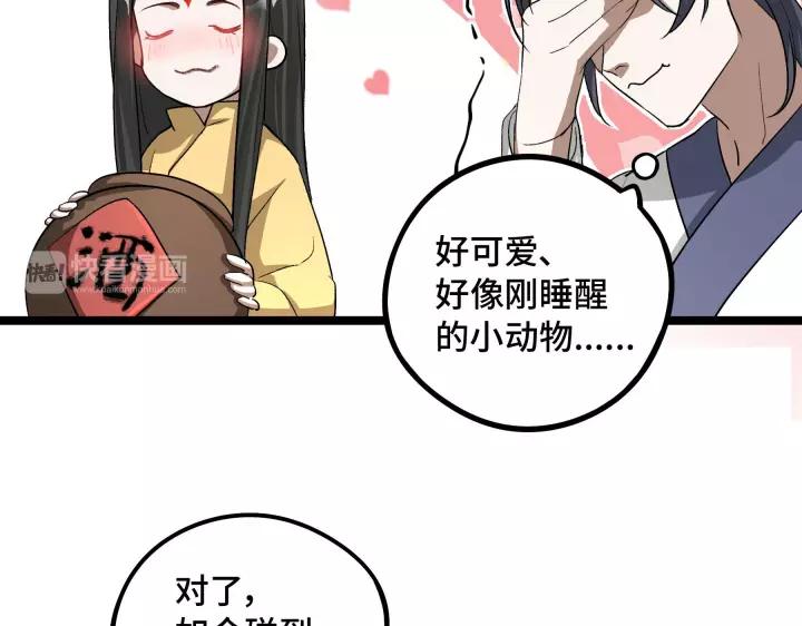 魂兵之戈韩漫全集-第48话 苏醒（上）无删减无遮挡章节图片 