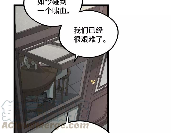 魂兵之戈韩漫全集-第48话 苏醒（上）无删减无遮挡章节图片 