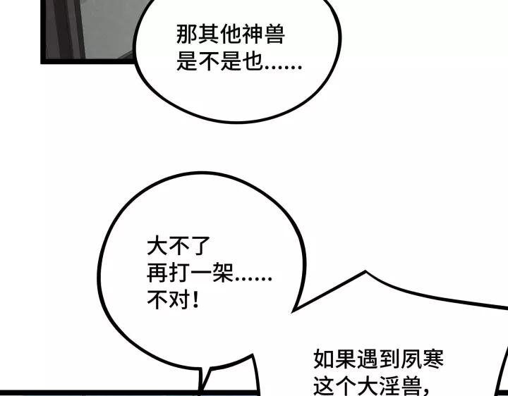 魂兵之戈韩漫全集-第48话 苏醒（上）无删减无遮挡章节图片 