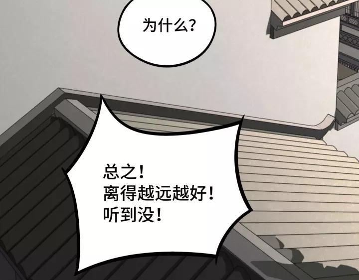 魂兵之戈韩漫全集-第48话 苏醒（上）无删减无遮挡章节图片 