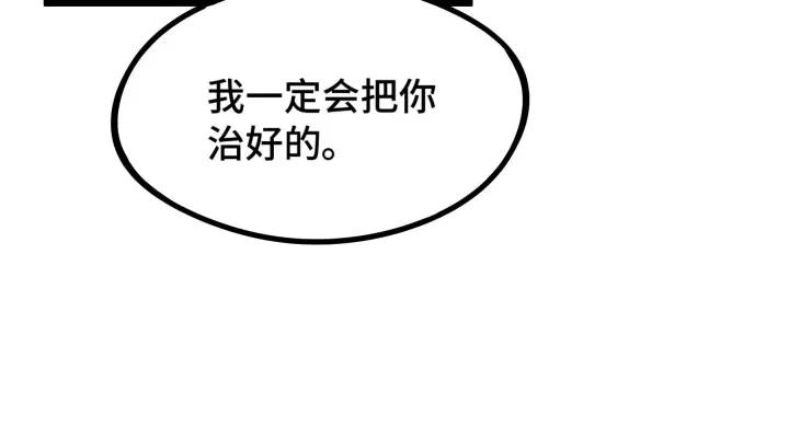 魂兵之戈韩漫全集-第48话 苏醒（上）无删减无遮挡章节图片 